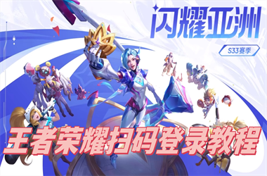2025年天天彩免费大全-2025特马资料大全免费扫码登录教程
